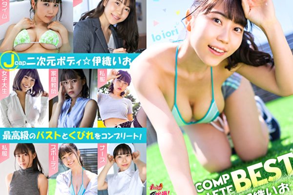 伊織いお