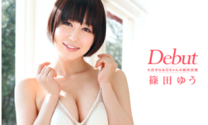 篠田ゆう – Debut Vol.10